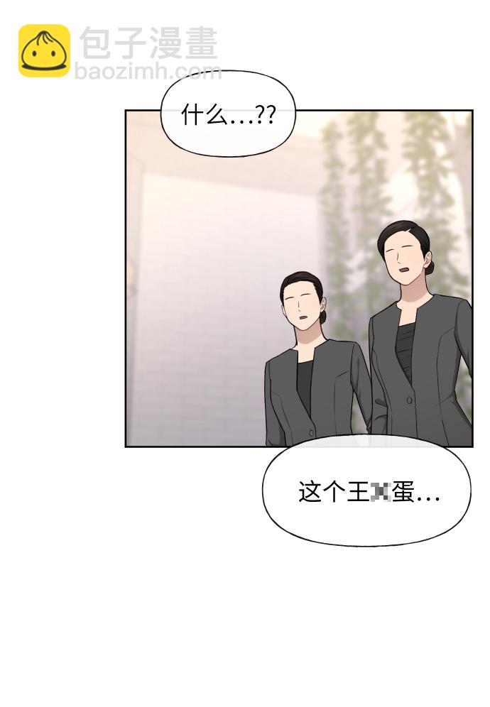 時尚翹臀男 - [第45話] 時尚未婚妻(1/2) - 8