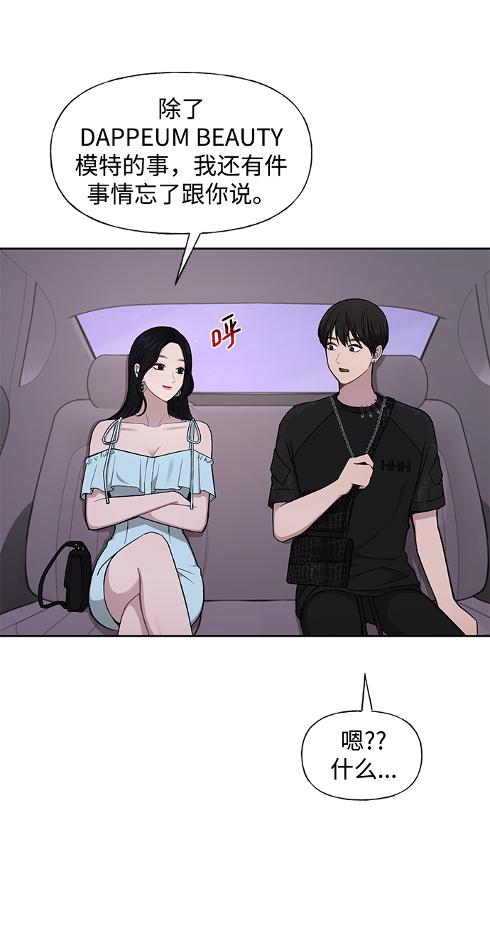 時尚翹臀男 - [第47話] 時尚朋友(1/2) - 1