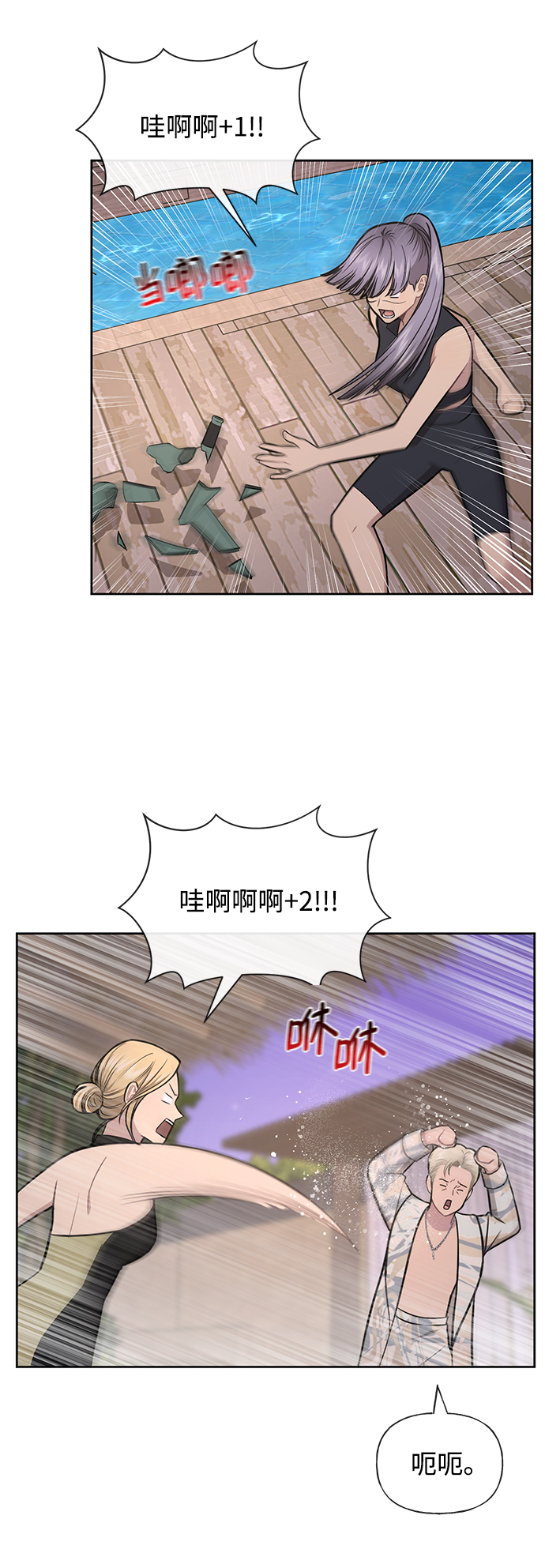 時尚翹臀男 - [第47話] 時尚朋友(1/2) - 3