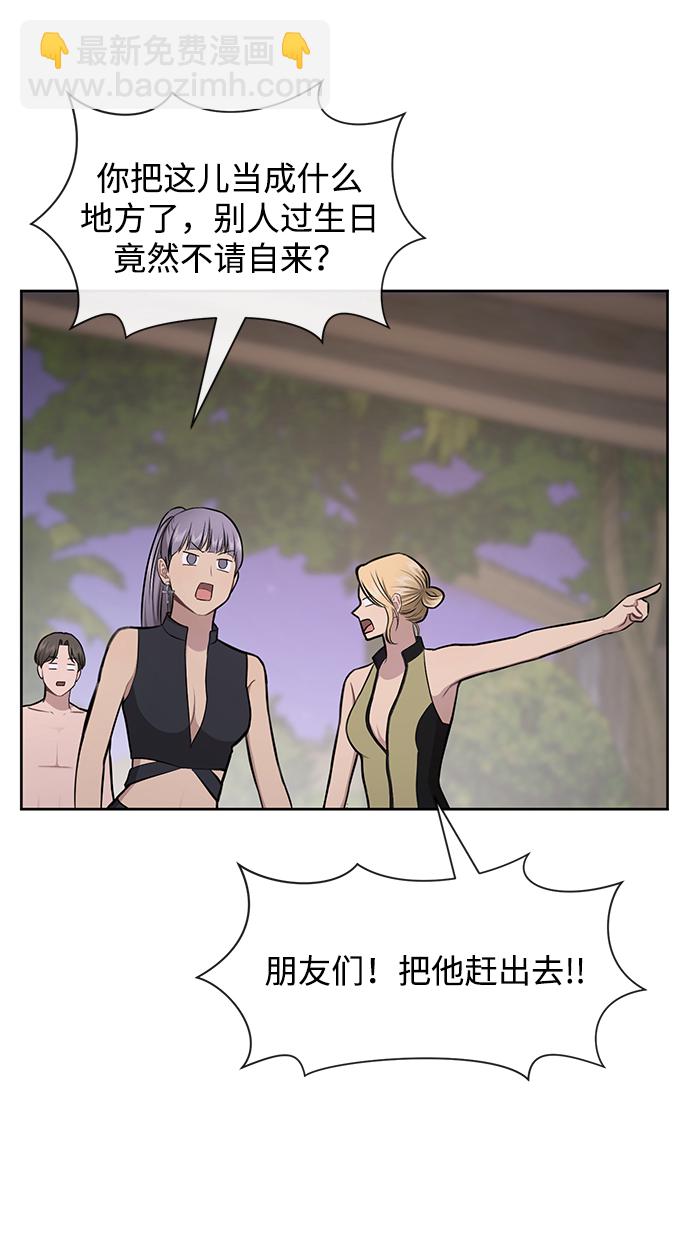 時尚翹臀男 - [第47話] 時尚朋友(1/2) - 5