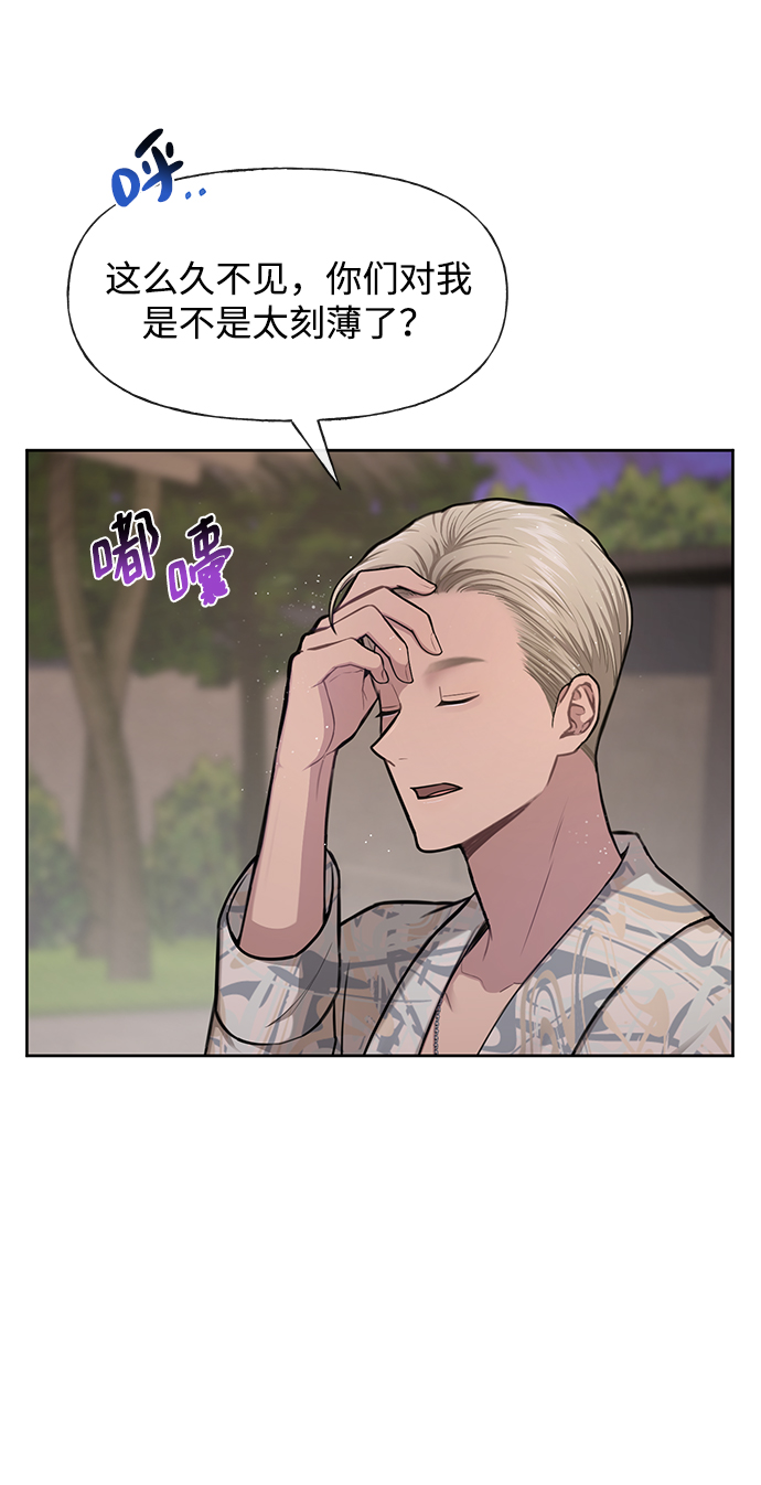 時尚翹臀男 - [第47話] 時尚朋友(1/2) - 6