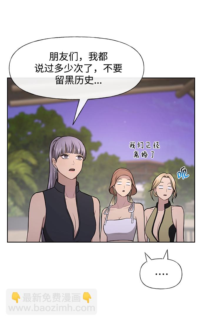 時尚翹臀男 - [第47話] 時尚朋友(1/2) - 2