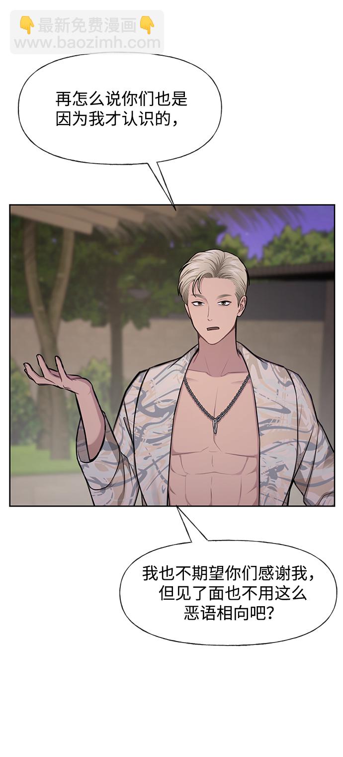 時尚翹臀男 - [第47話] 時尚朋友(1/2) - 3