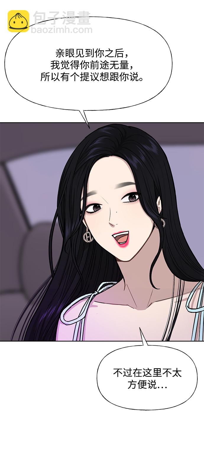 時尚翹臀男 - [第47話] 時尚朋友(1/2) - 2