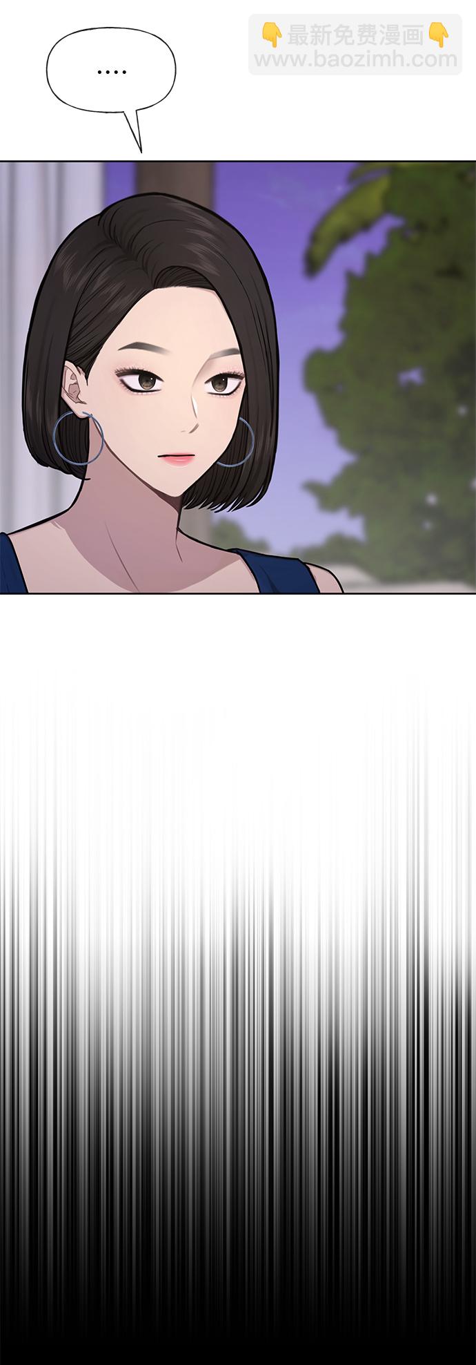 時尚翹臀男 - [第47話] 時尚朋友(1/2) - 4