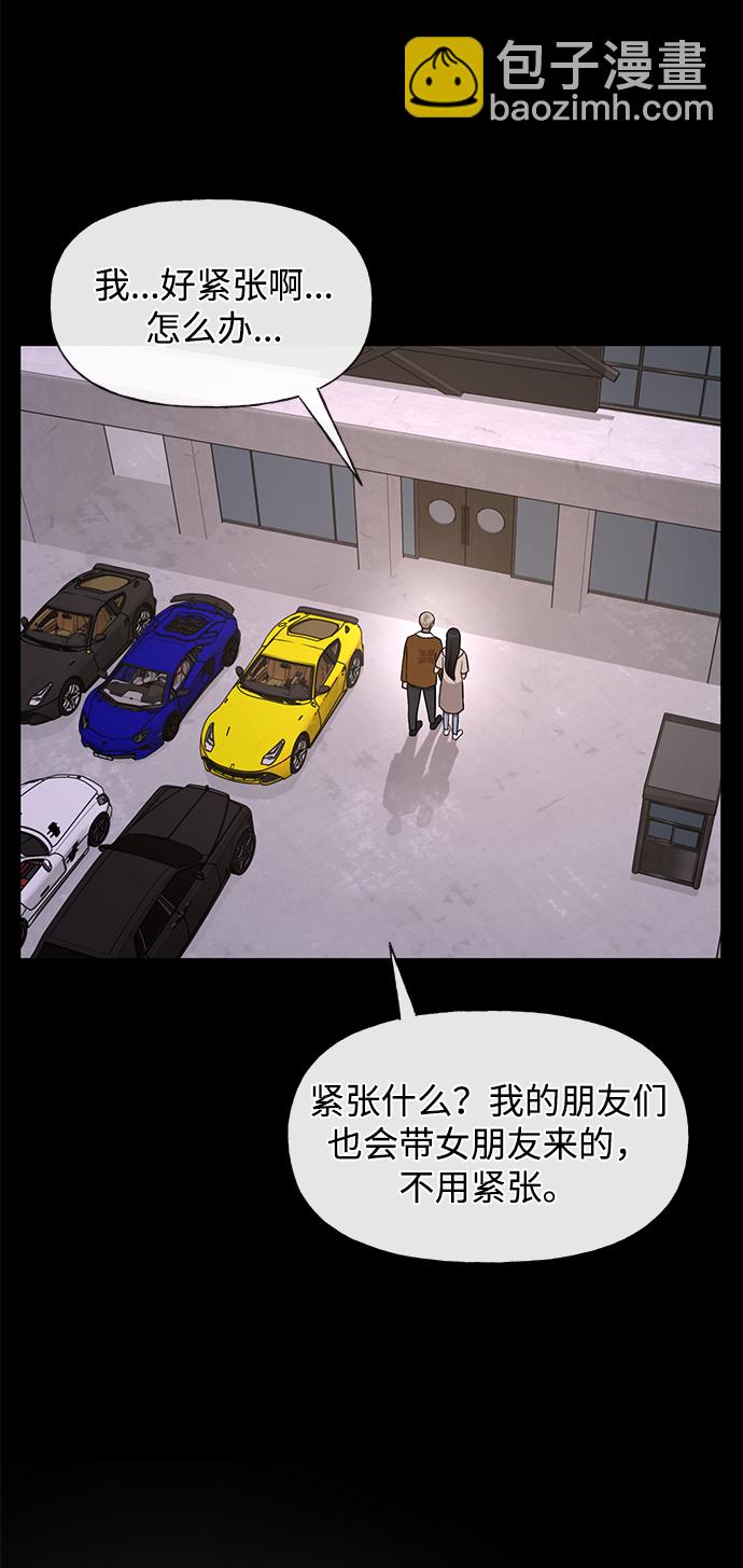 時尚翹臀男 - [第47話] 時尚朋友(1/2) - 6