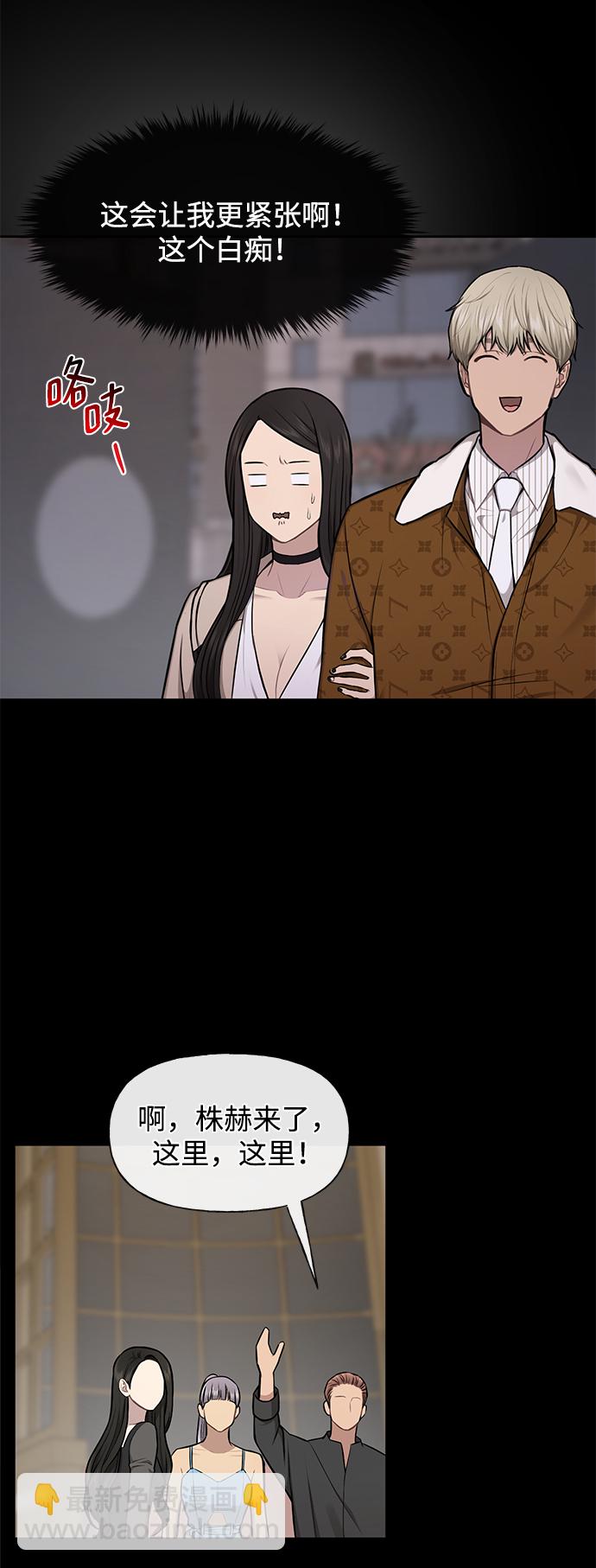 時尚翹臀男 - [第47話] 時尚朋友(1/2) - 7