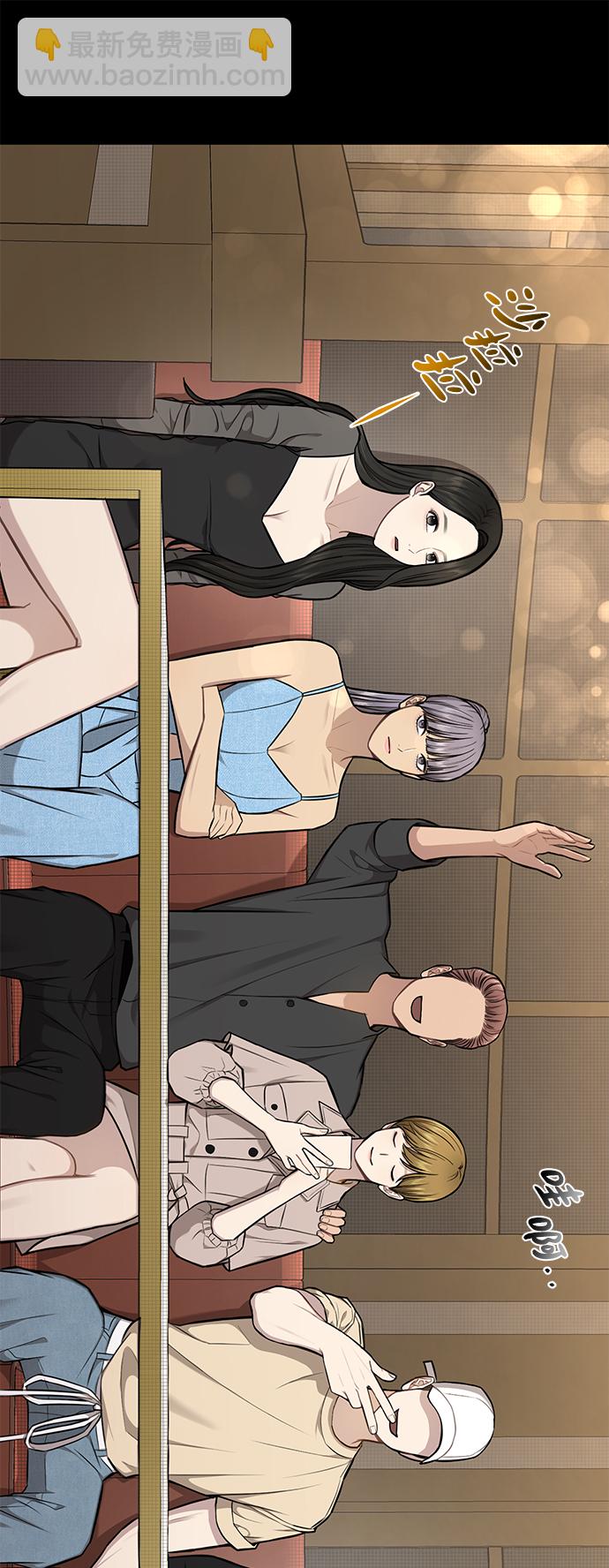 時尚翹臀男 - [第47話] 時尚朋友(1/2) - 1