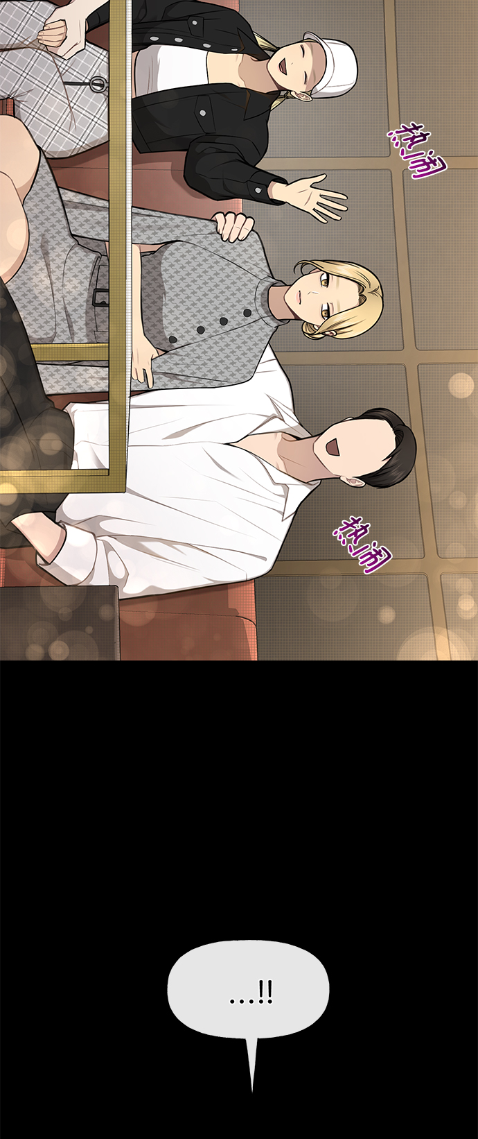 時尚翹臀男 - [第47話] 時尚朋友(1/2) - 2