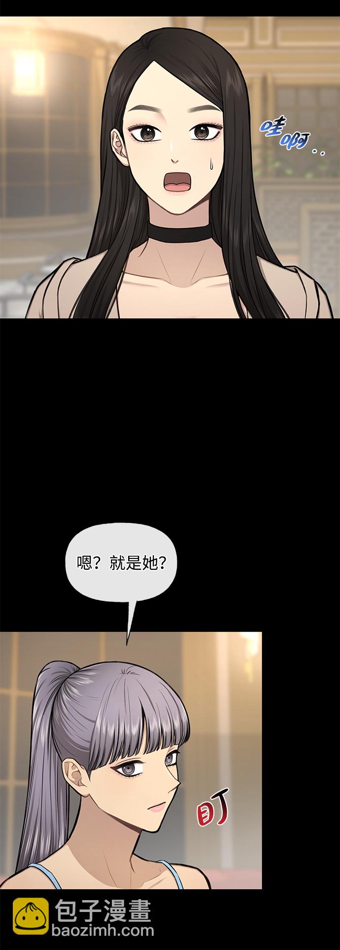時尚翹臀男 - [第47話] 時尚朋友(1/2) - 3