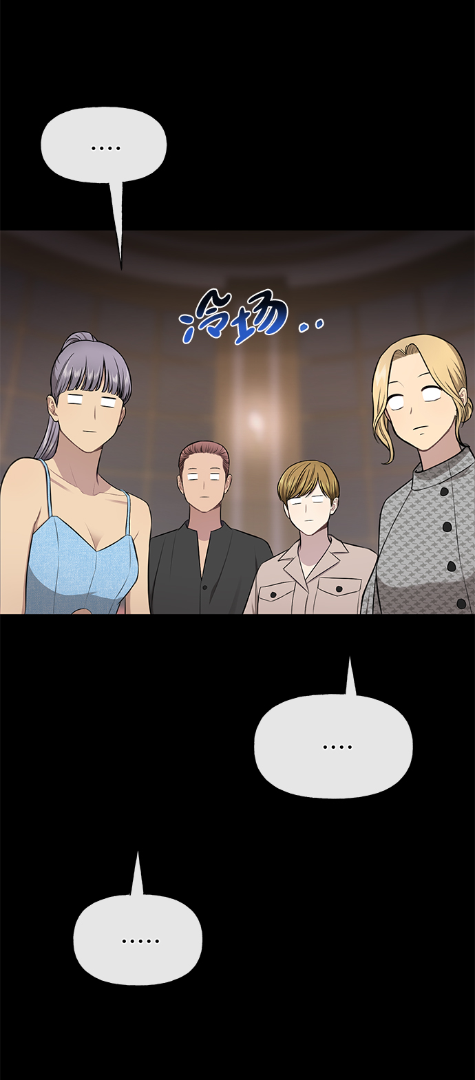 時尚翹臀男 - [第47話] 時尚朋友(1/2) - 5