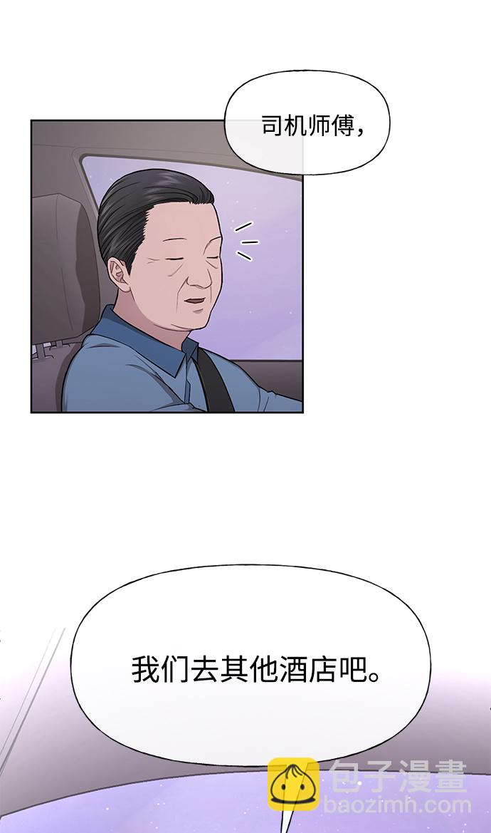 時尚翹臀男 - [第47話] 時尚朋友(1/2) - 3