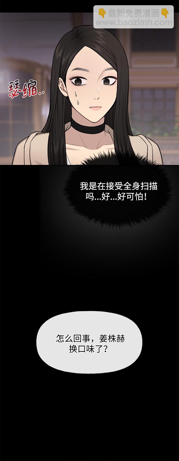 時尚翹臀男 - [第47話] 時尚朋友(1/2) - 6