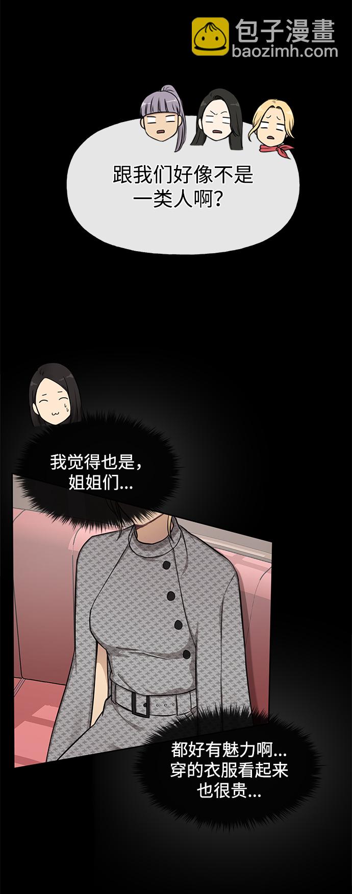 時尚翹臀男 - [第47話] 時尚朋友(1/2) - 8