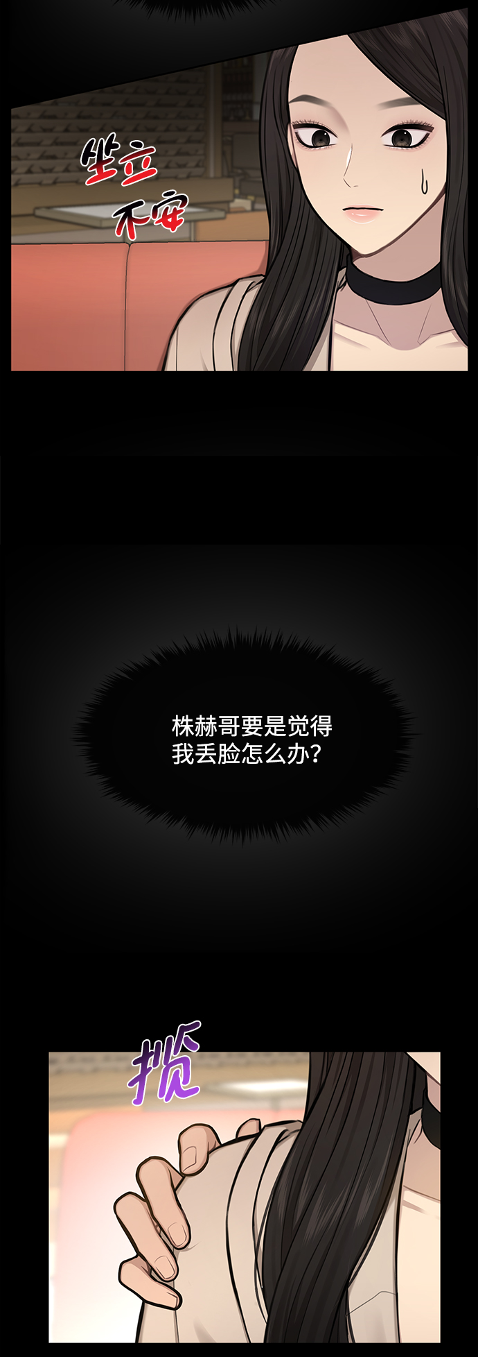 時尚翹臀男 - [第47話] 時尚朋友(1/2) - 3