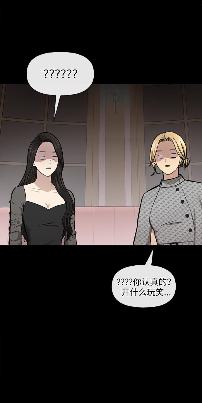 時尚翹臀男 - [第47話] 時尚朋友(1/2) - 5