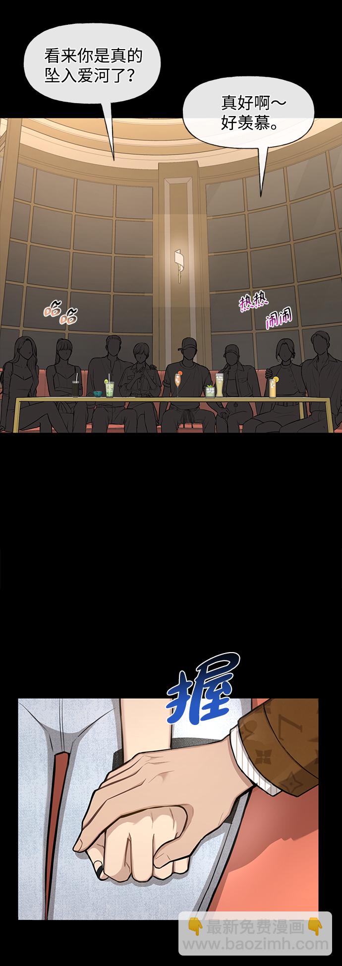 時尚翹臀男 - [第47話] 時尚朋友(1/2) - 6