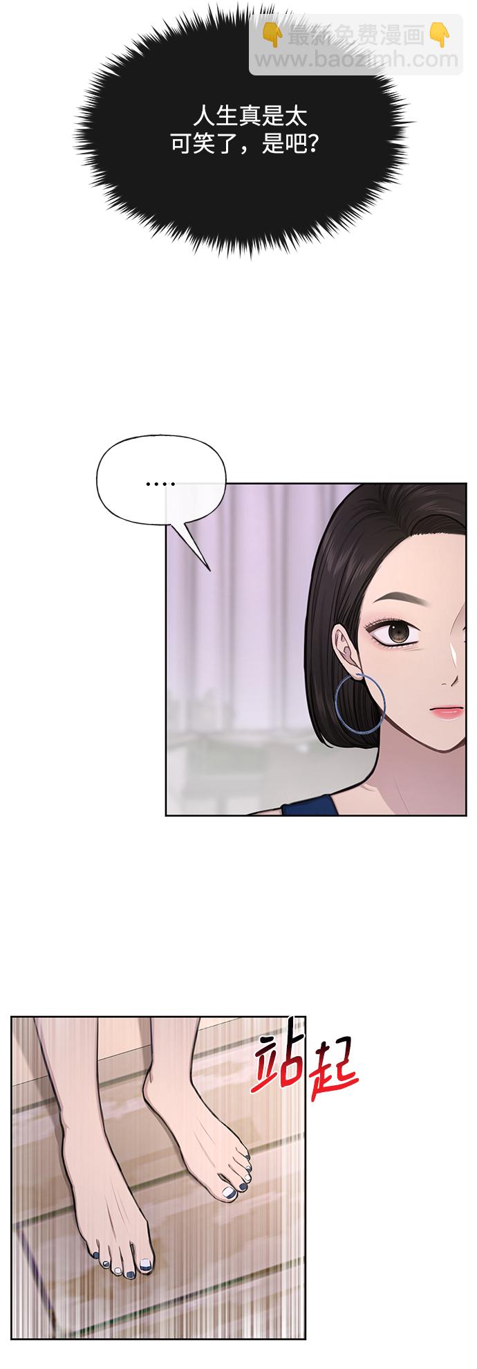 時尚翹臀男 - [第47話] 時尚朋友(1/2) - 3