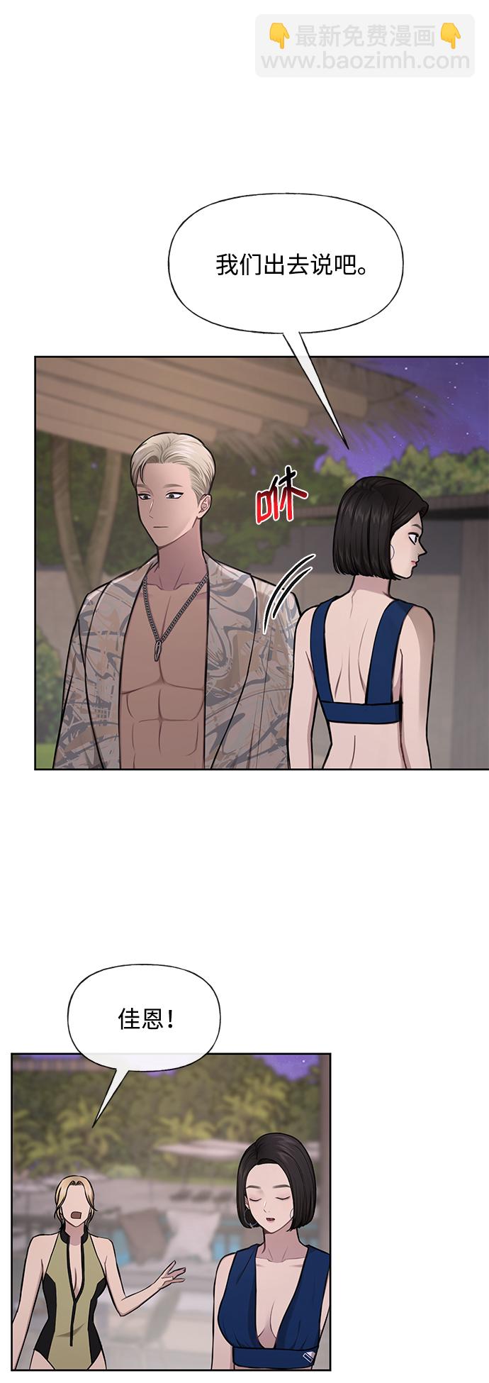 時尚翹臀男 - [第47話] 時尚朋友(1/2) - 4