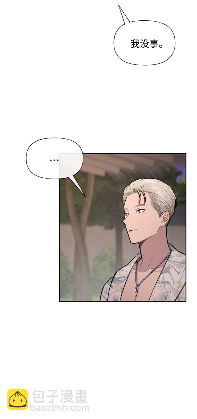 時尚翹臀男 - [第47話] 時尚朋友(1/2) - 5