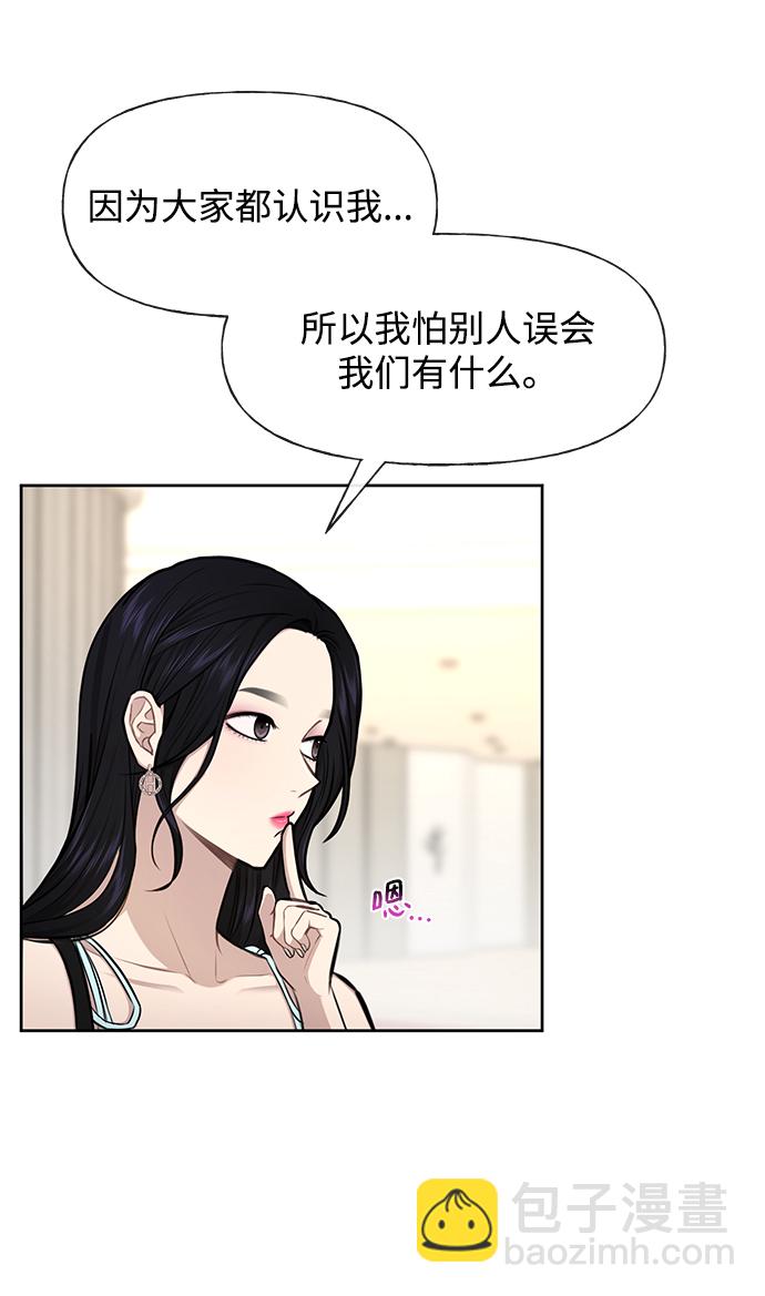 時尚翹臀男 - [第47話] 時尚朋友(1/2) - 1