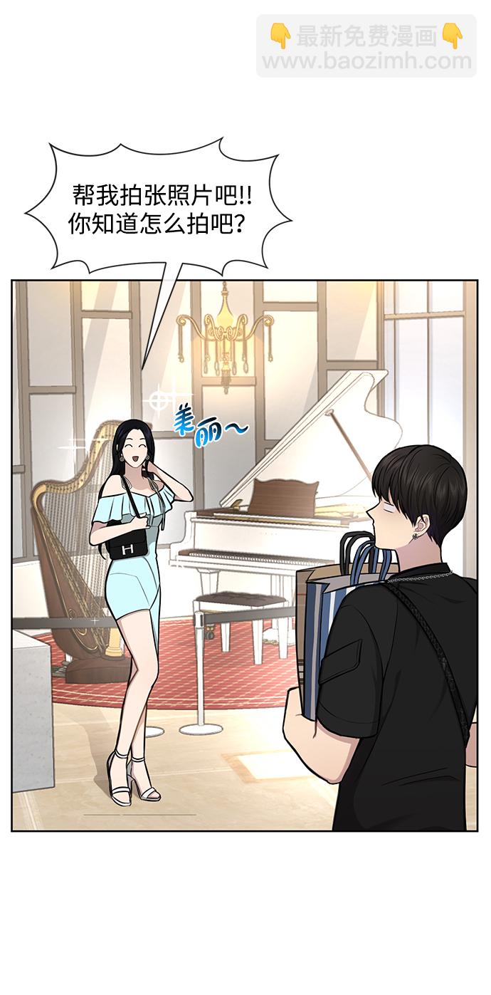 時尚翹臀男 - [第47話] 時尚朋友(2/2) - 3