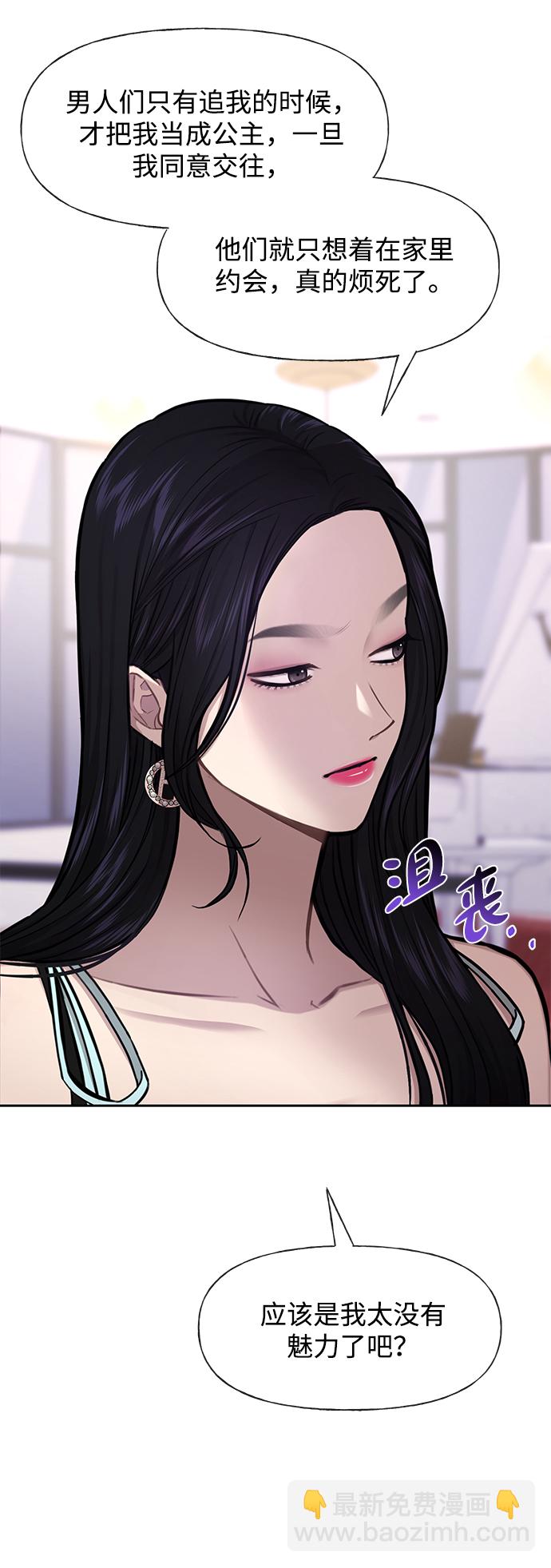 時尚翹臀男 - [第47話] 時尚朋友(2/2) - 1