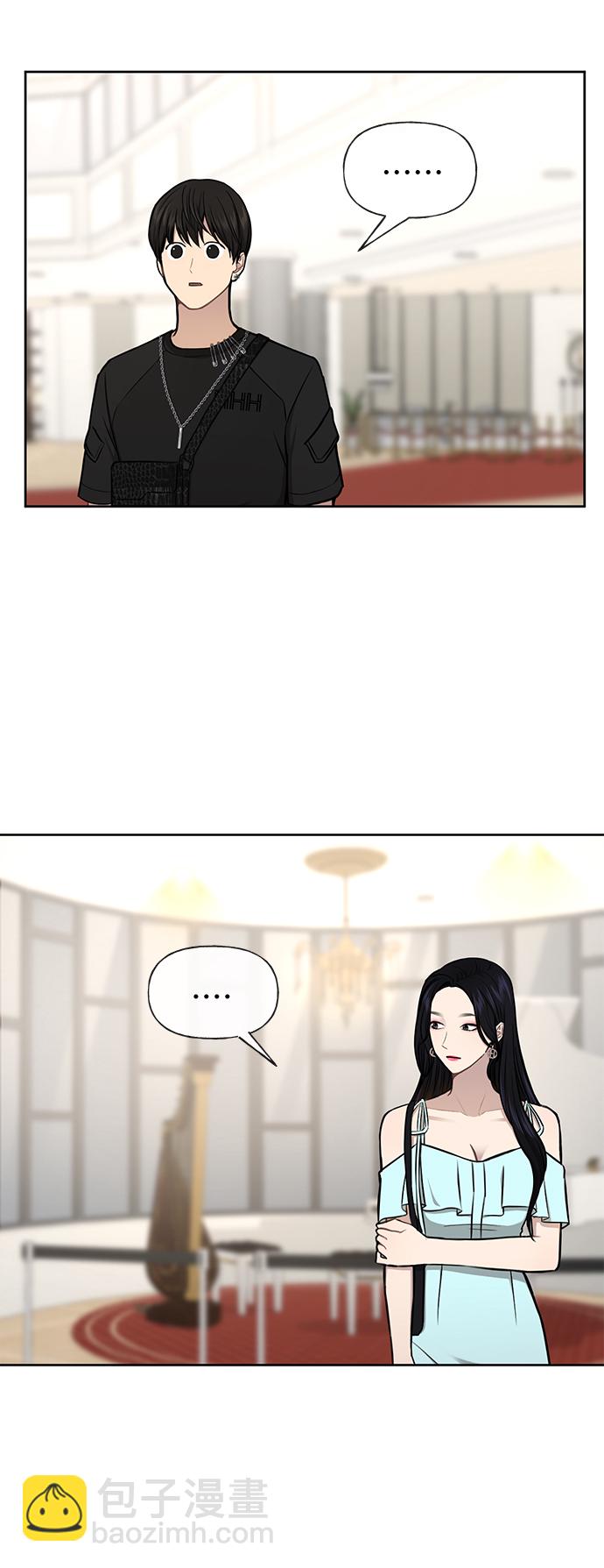 時尚翹臀男 - [第47話] 時尚朋友(2/2) - 2