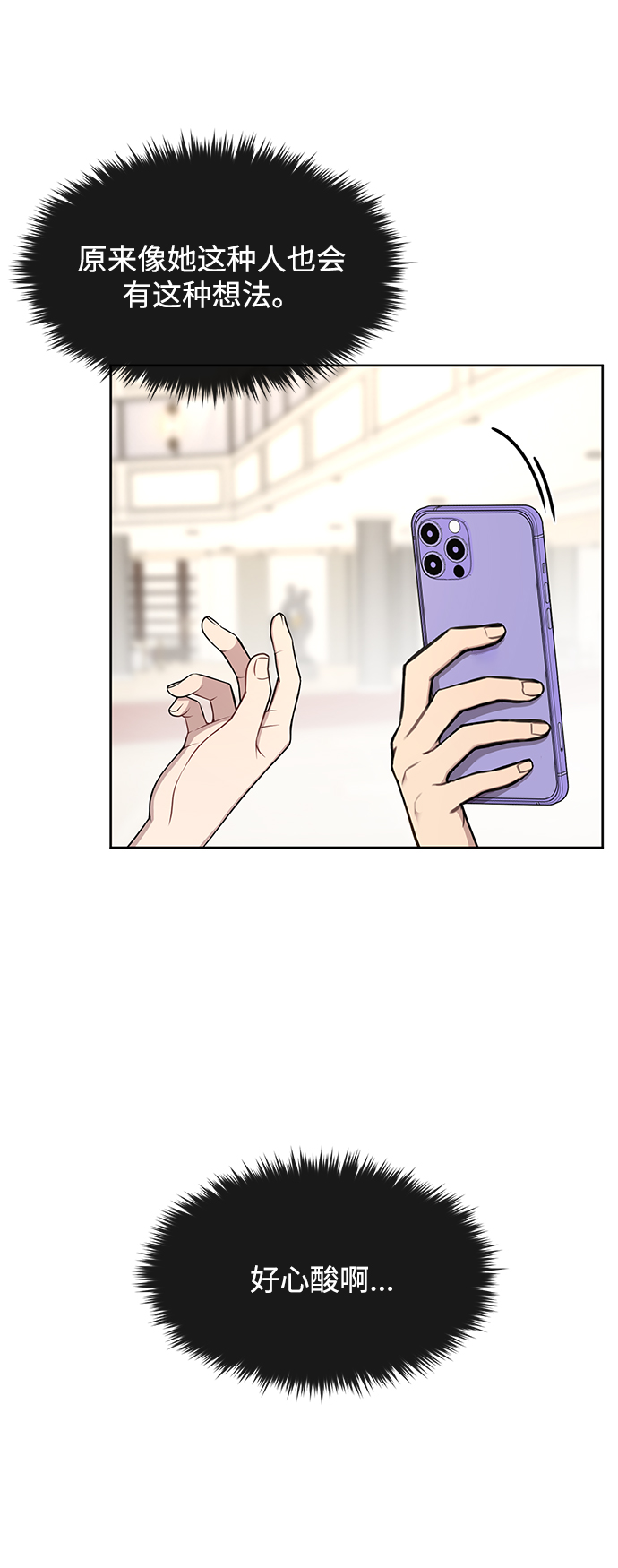 時尚翹臀男 - [第47話] 時尚朋友(2/2) - 3