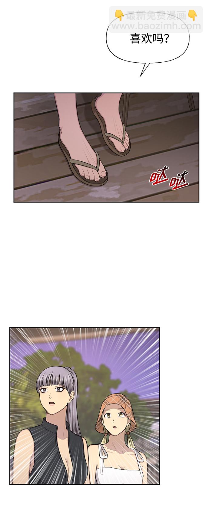 時尚翹臀男 - [第47話] 時尚朋友(1/2) - 6