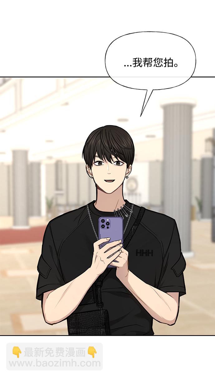 時尚翹臀男 - [第47話] 時尚朋友(2/2) - 4