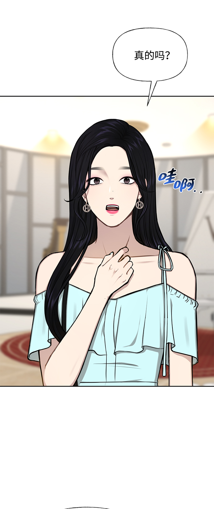 時尚翹臀男 - [第47話] 時尚朋友(2/2) - 5