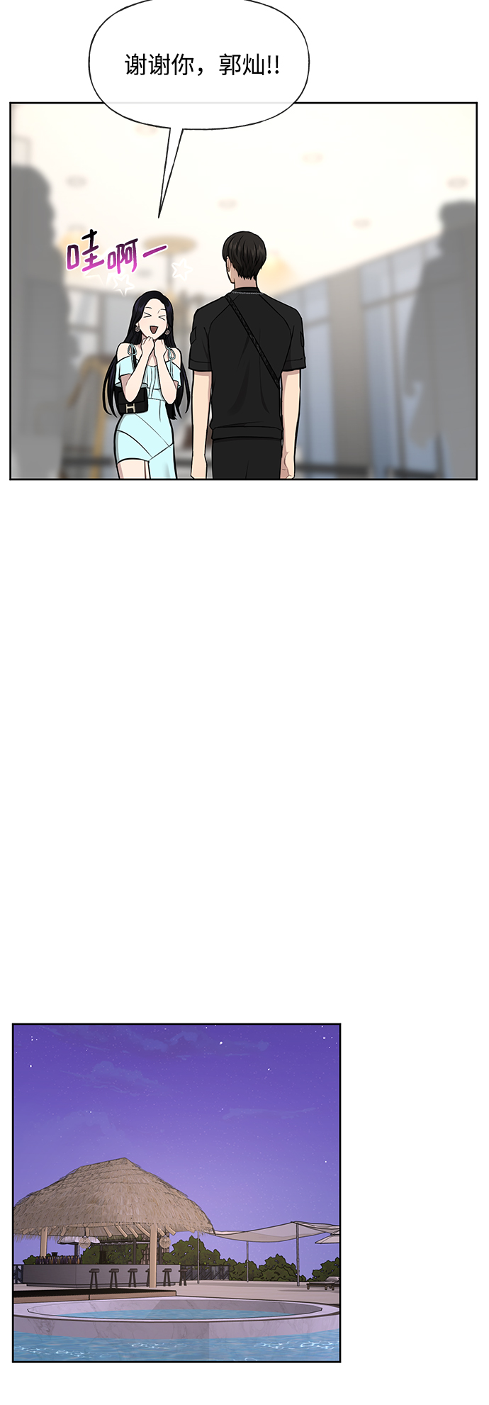 時尚翹臀男 - [第47話] 時尚朋友(2/2) - 1