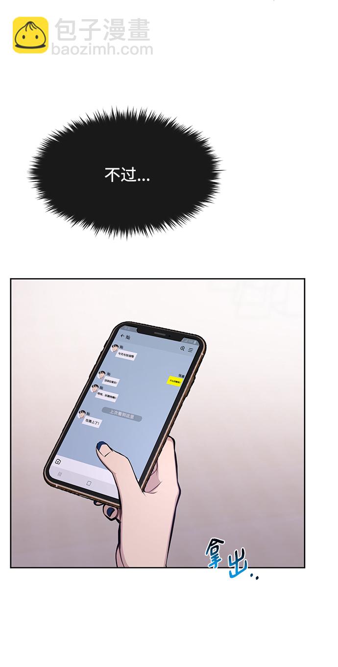 時尚翹臀男 - [第47話] 時尚朋友(2/2) - 4