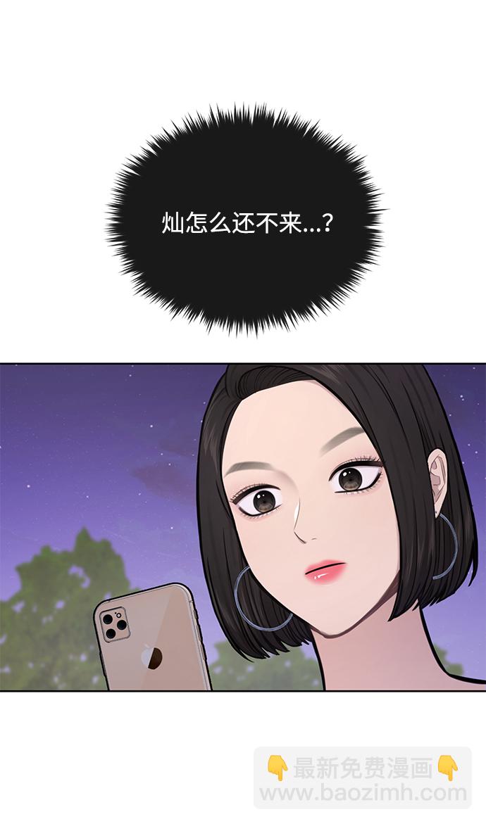 時尚翹臀男 - [第47話] 時尚朋友(2/2) - 5