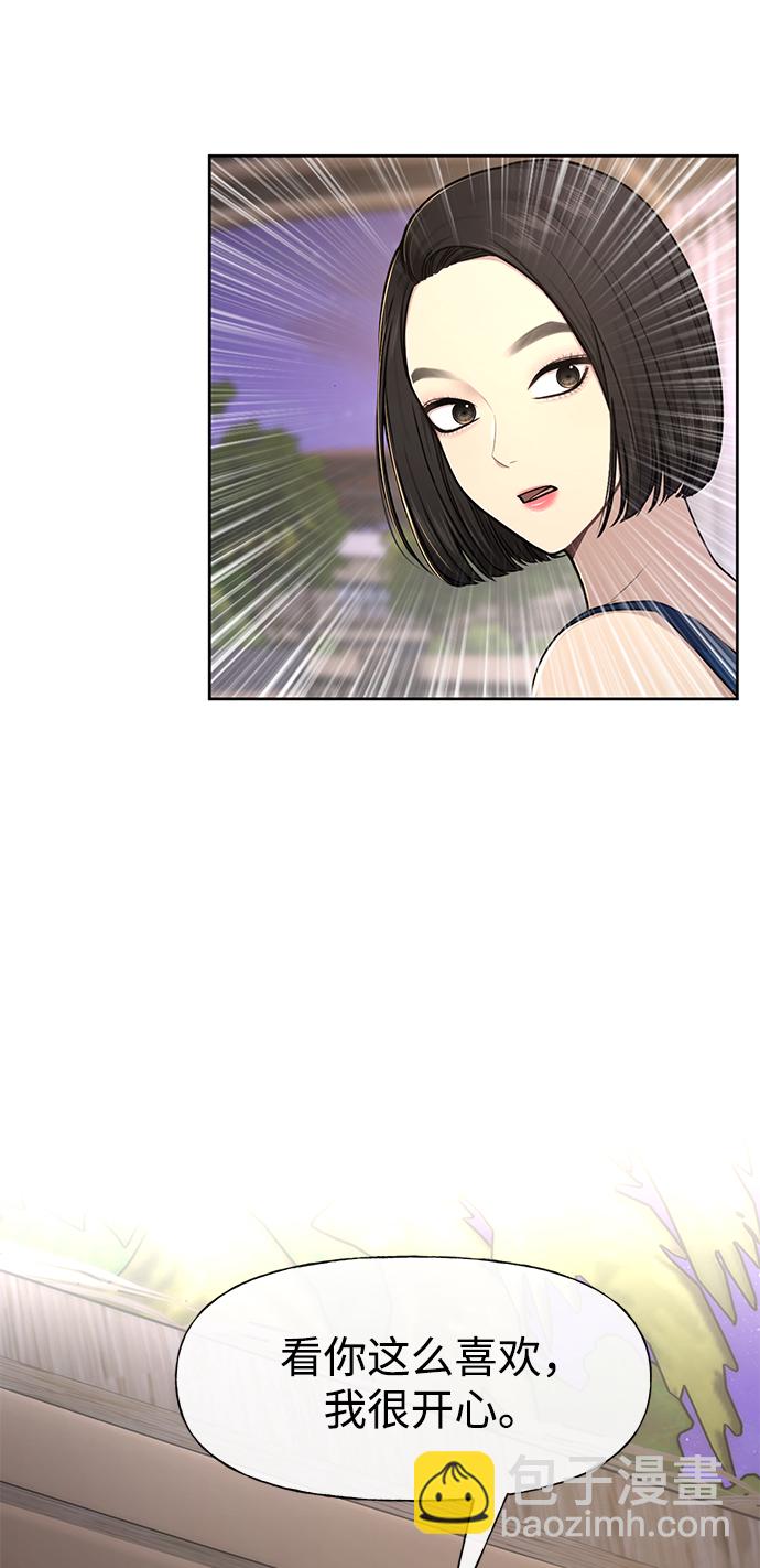 時尚翹臀男 - [第47話] 時尚朋友(1/2) - 7