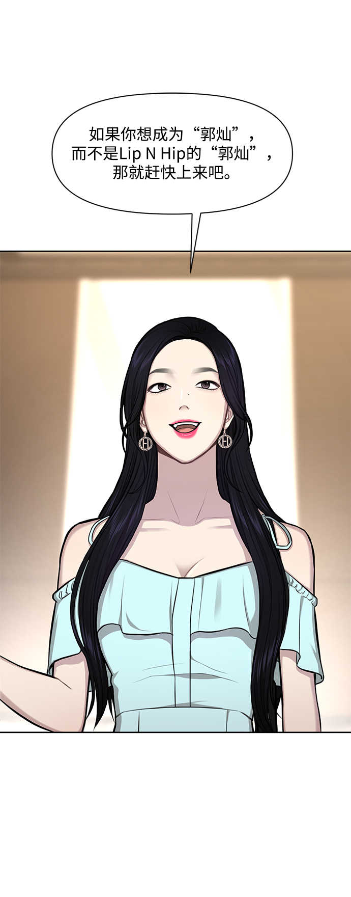 時尚翹臀男 - [第49話] 時尚初見(1/2) - 1