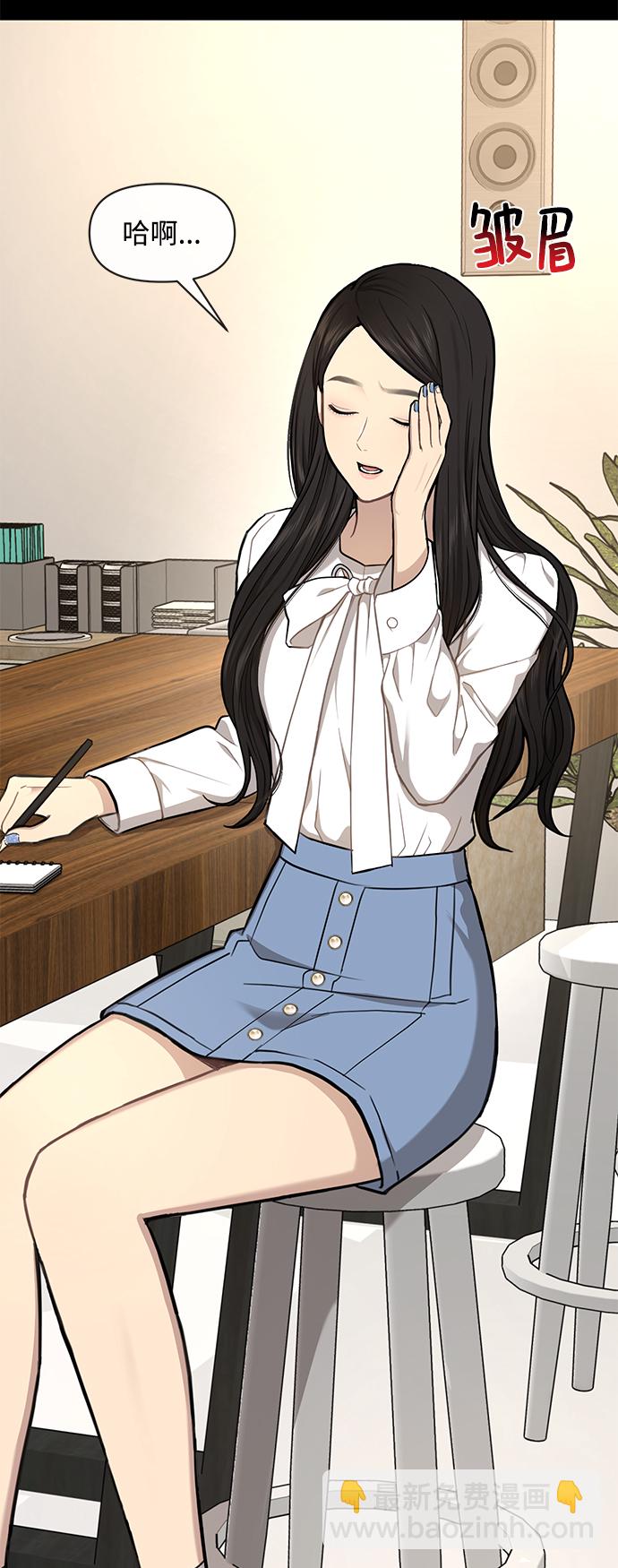 時尚翹臀男 - [第49話] 時尚初見(1/2) - 1