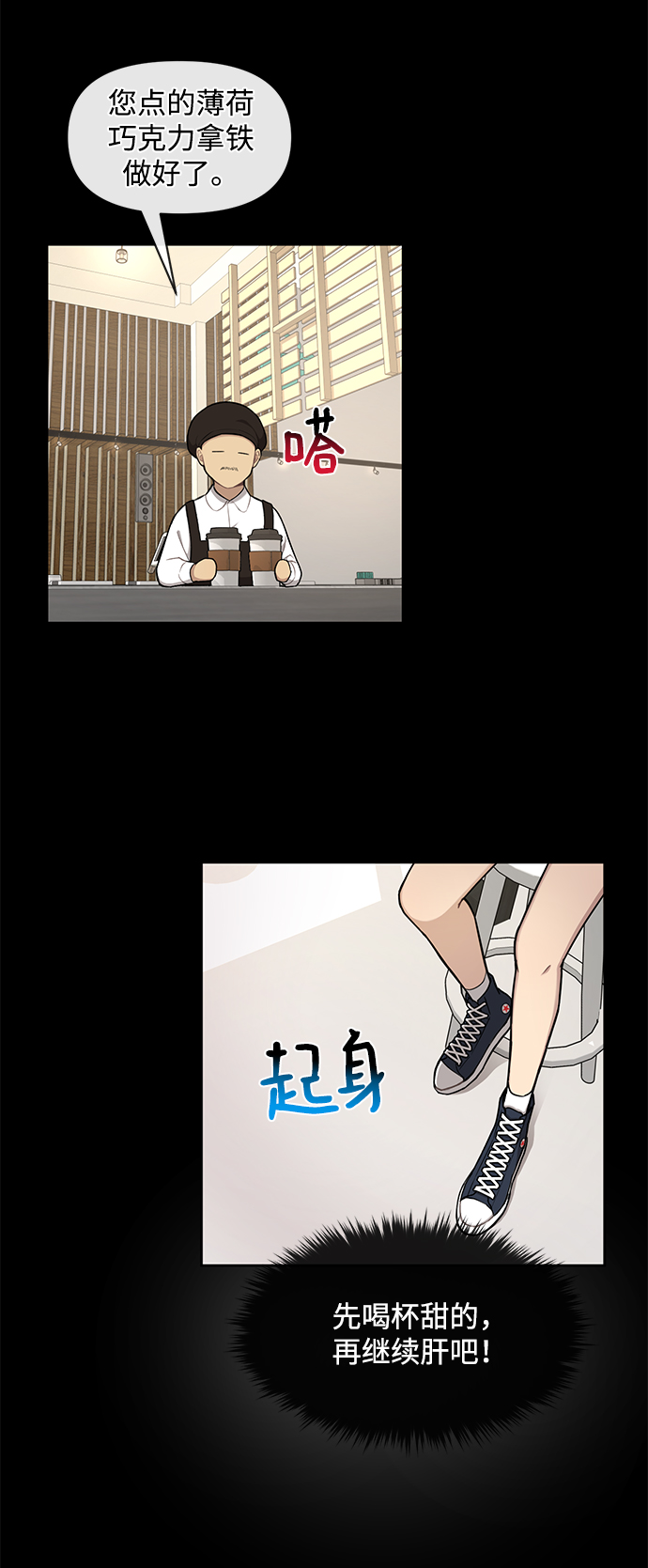 時尚翹臀男 - [第49話] 時尚初見(1/2) - 3