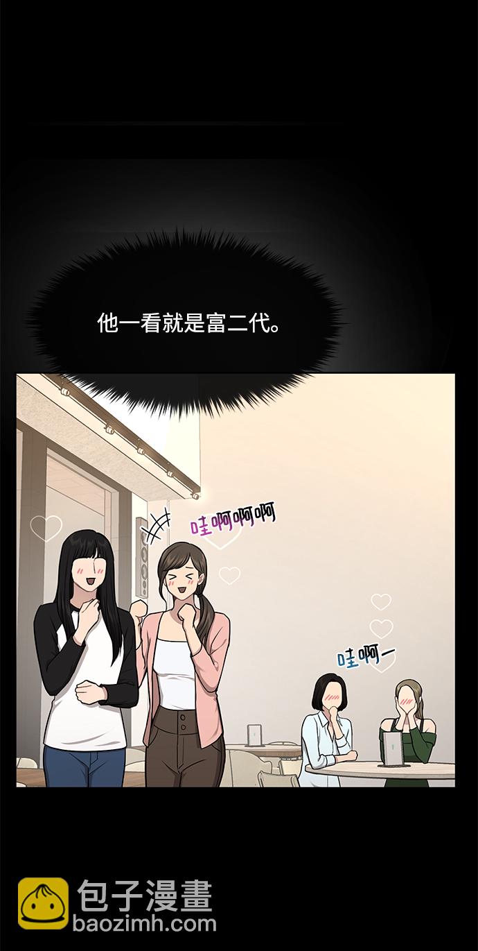 時尚翹臀男 - [第49話] 時尚初見(1/2) - 8