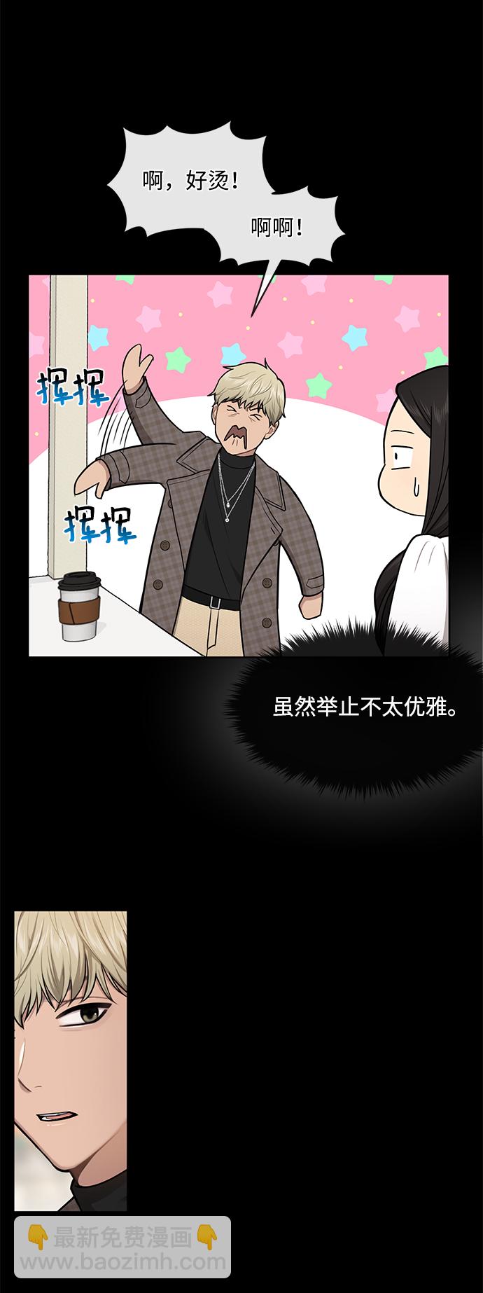 時尚翹臀男 - [第49話] 時尚初見(1/2) - 1