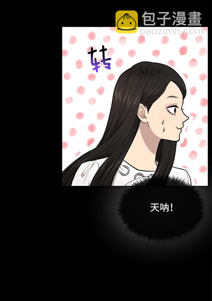 時尚翹臀男 - [第49話] 時尚初見(1/2) - 2