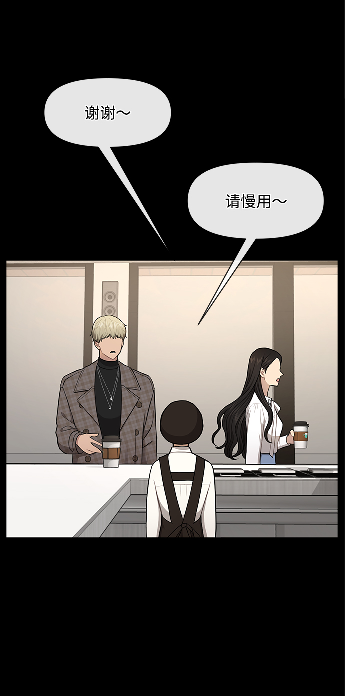 時尚翹臀男 - [第49話] 時尚初見(1/2) - 3