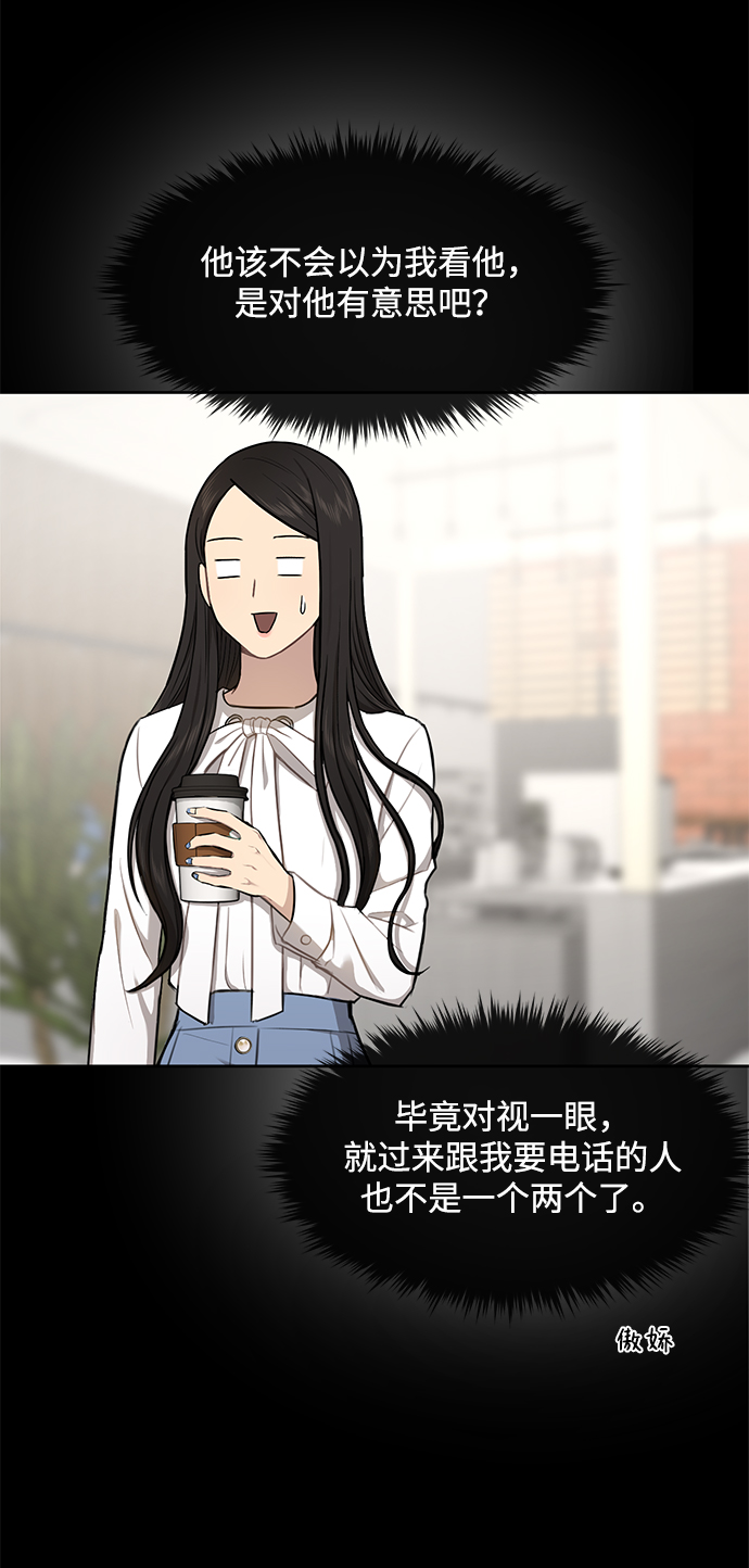 時尚翹臀男 - [第49話] 時尚初見(1/2) - 5