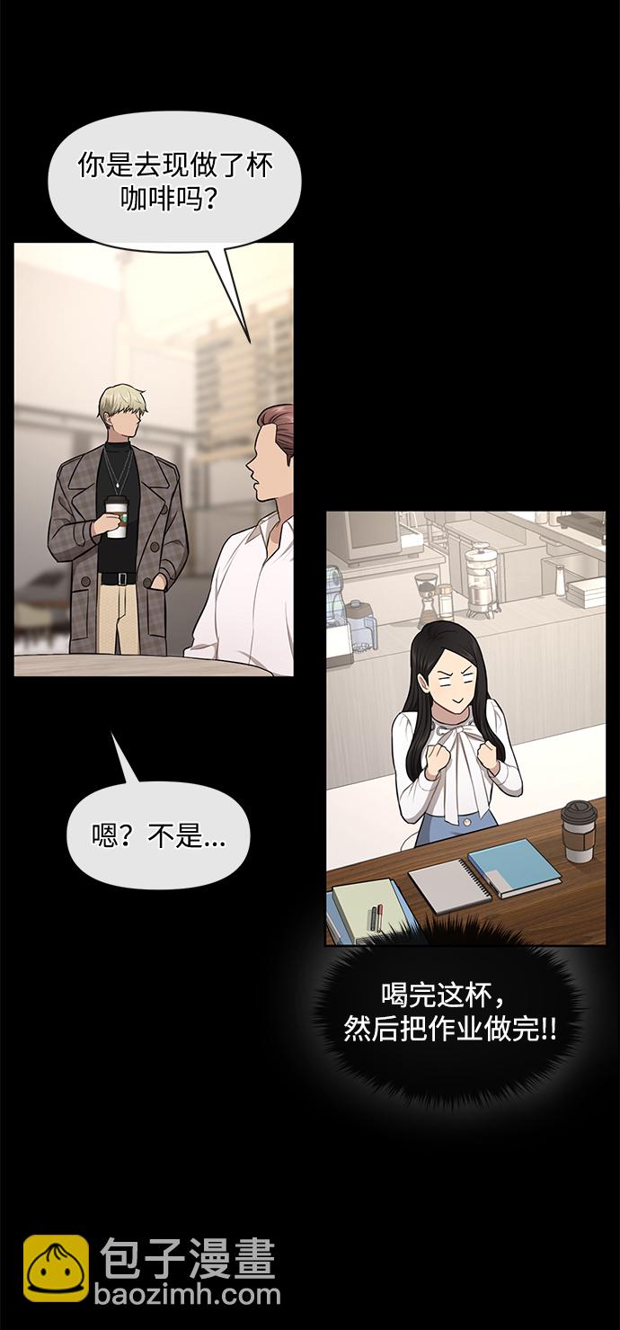 時尚翹臀男 - [第49話] 時尚初見(1/2) - 6