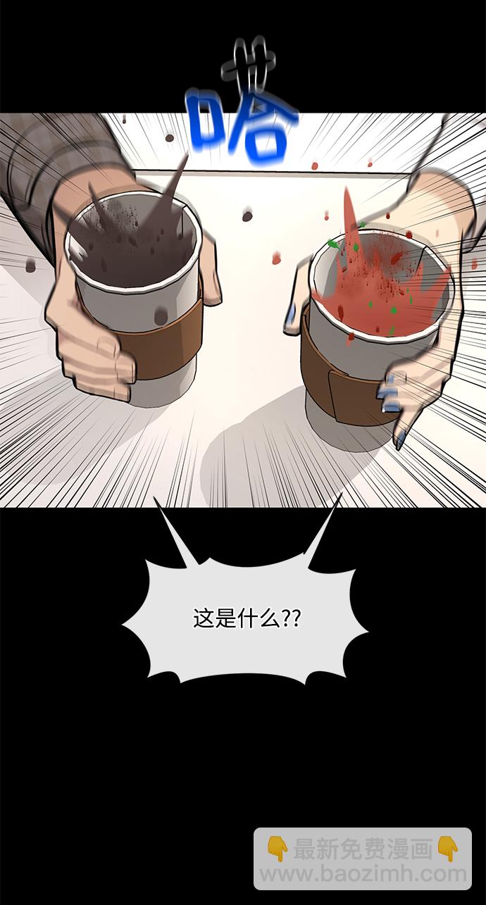 時尚翹臀男 - [第49話] 時尚初見(1/2) - 4