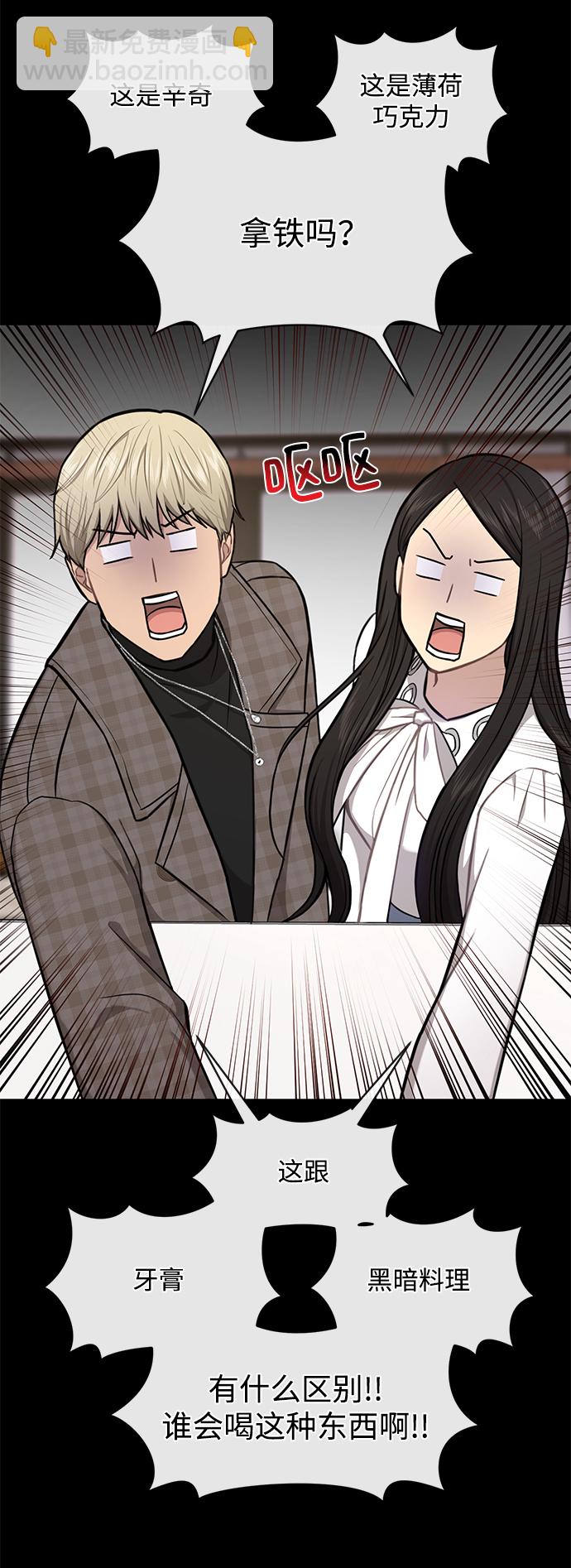 時尚翹臀男 - [第49話] 時尚初見(1/2) - 5