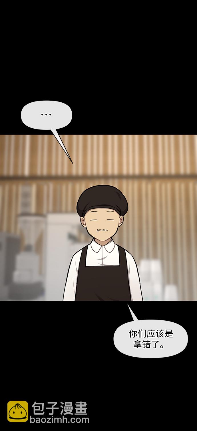 時尚翹臀男 - [第49話] 時尚初見(1/2) - 6