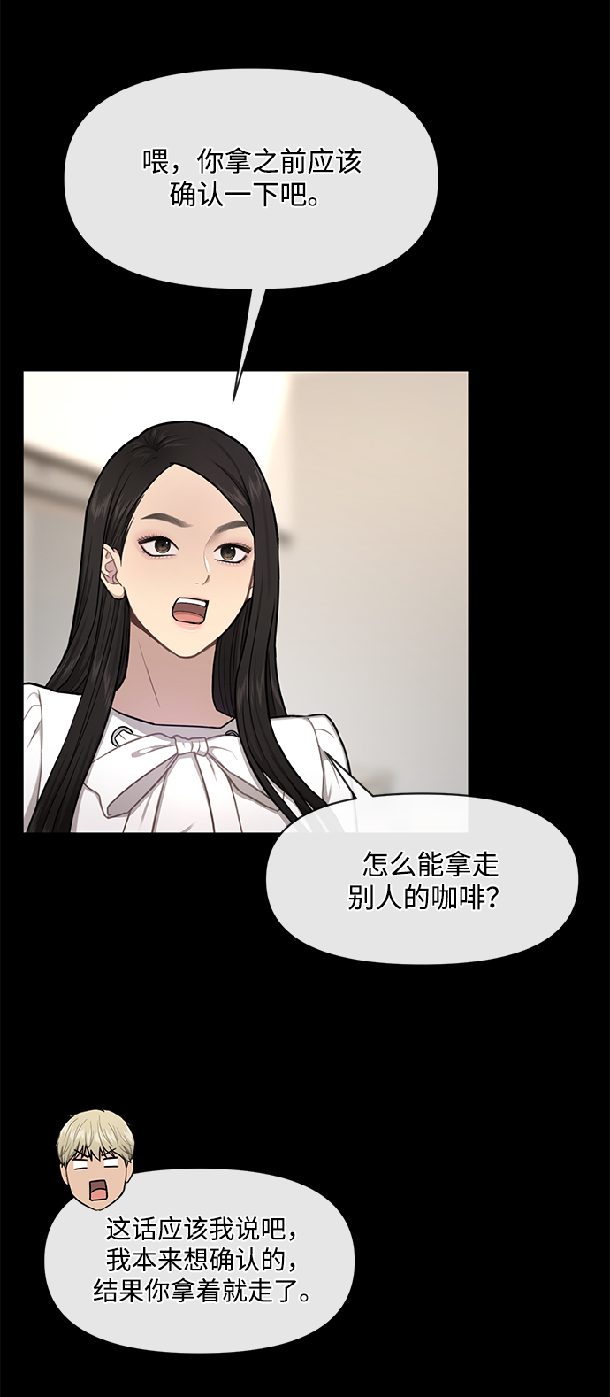 時尚翹臀男 - [第49話] 時尚初見(1/2) - 8