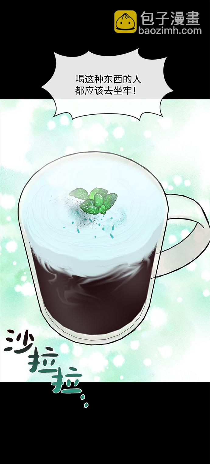 時尚翹臀男 - [第49話] 時尚初見(1/2) - 2